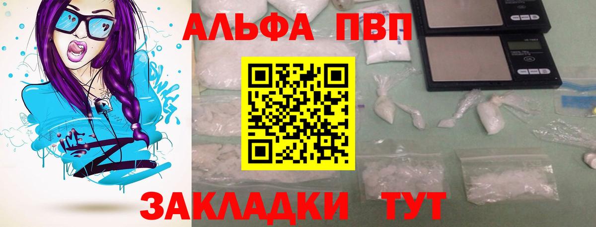 APVP VHQ  Вход с VPN  APVP Crystall  Бузулук 