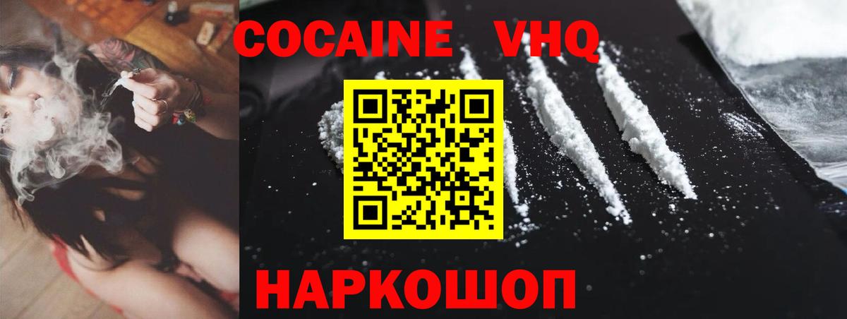 Cocaine  Кокаин Колумбийский  хочу наркоту  Бузулук  Вход с VPN 
