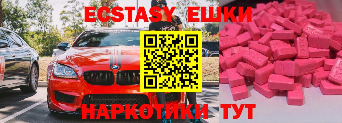 ЭКСТАЗИ Philipp Plein Бузулук