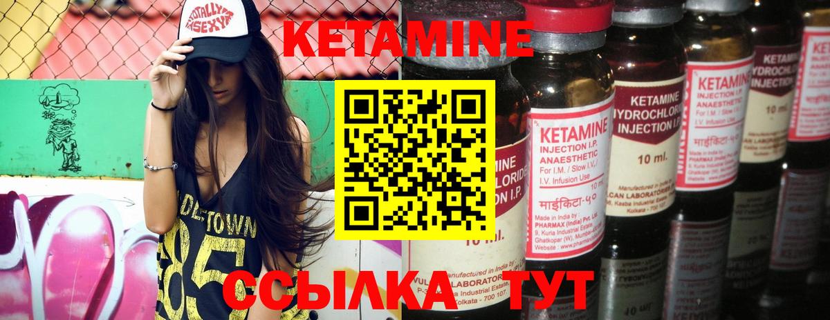 Кетамин ketamine  Вход с VPN  Бузулук  КЕТАМИН ketamine 