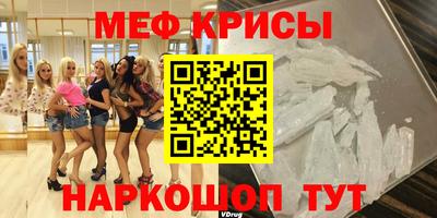 меф VHQ Аргун