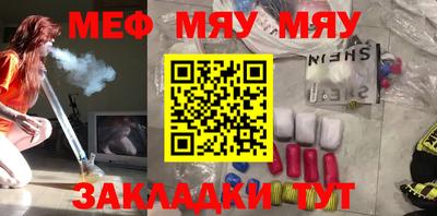 мяу мяу мука Апрелевка