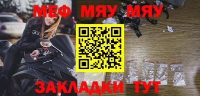 мяу мяу мука Апрелевка