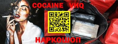 меф VHQ Аргун