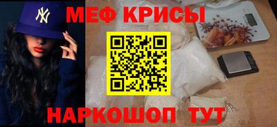 меф VHQ Аргун