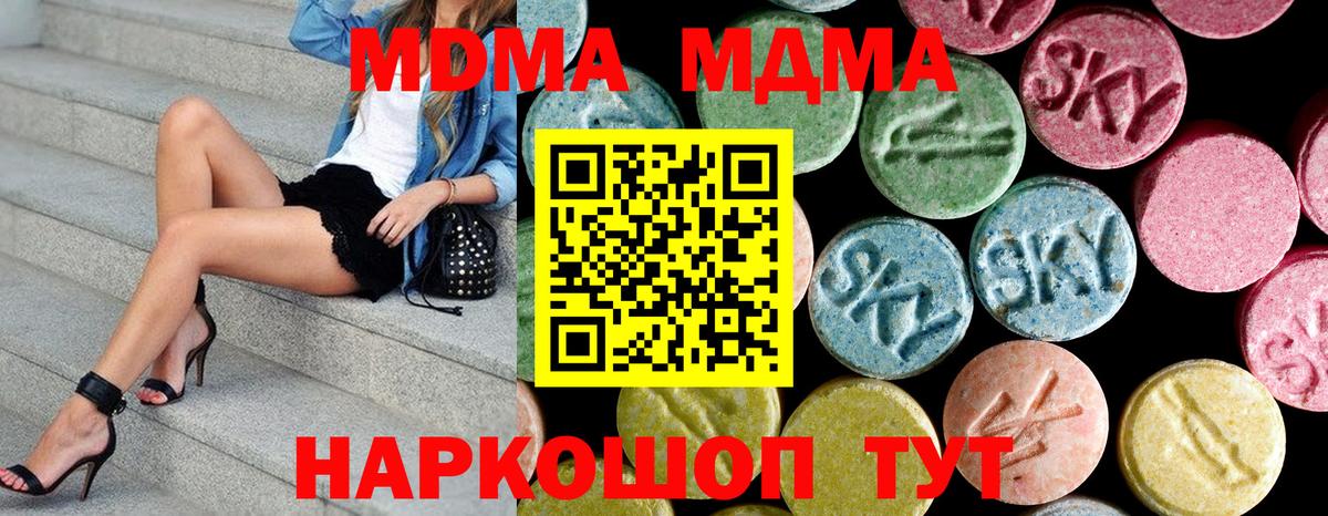 МДМА кристаллы Бузулук