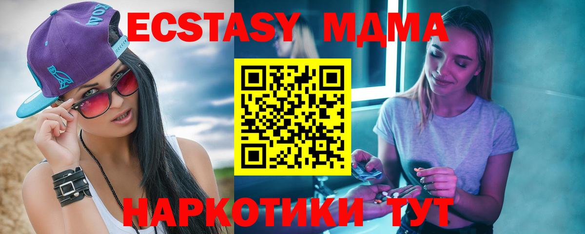 МДМА кристаллы  Вход с VPN  Бузулук 