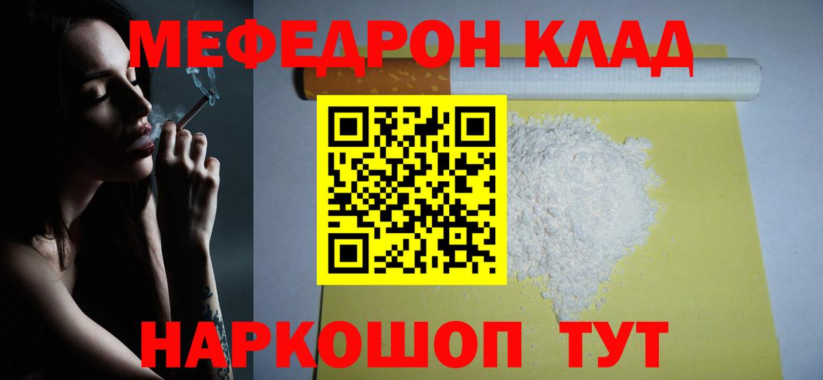 Бузулук  Меф кристаллы  Меф мяу мяу  МЕФ  даркнет сайт  Вход с VPN 