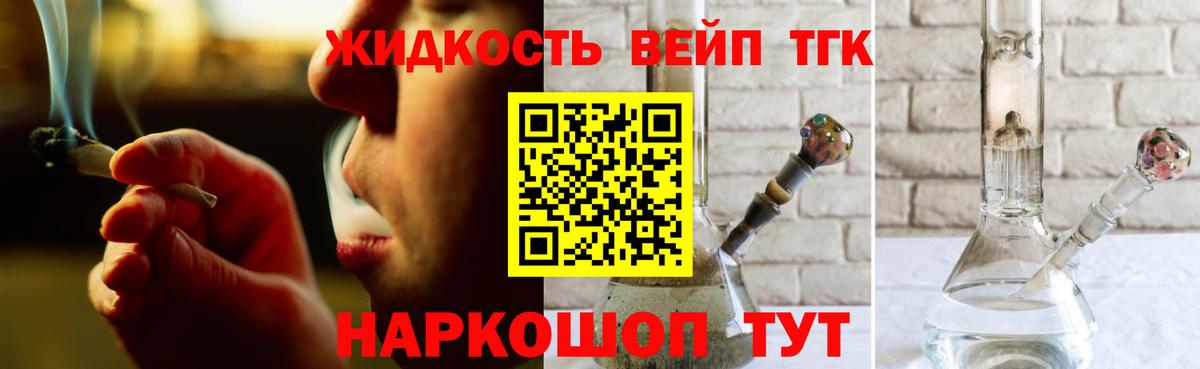 ТГК жижа  ТГК жижа  Вход с VPN  Бузулук 