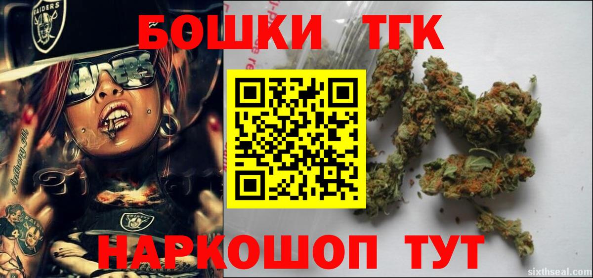 Бошки марихуана THC 21% Бузулук